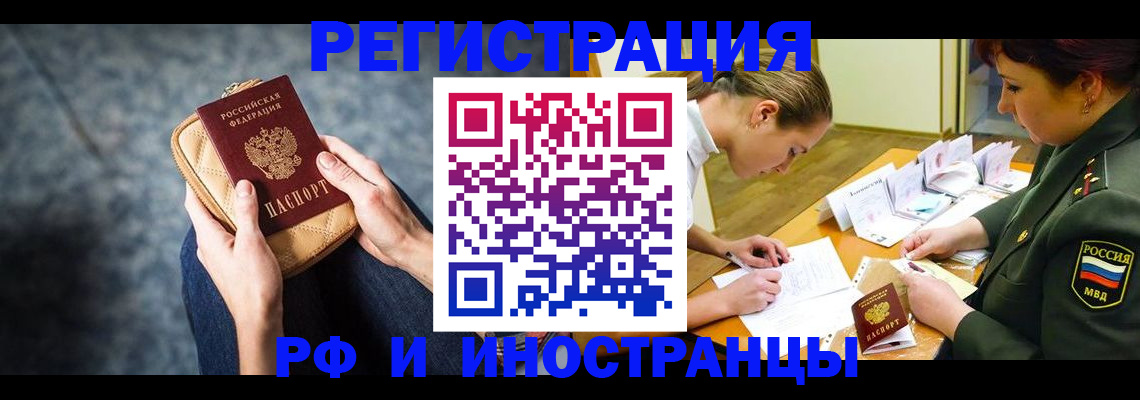 прописка законно в Карабаново